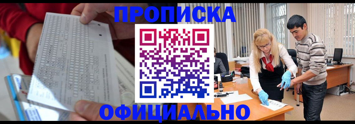 прописка ребенка в Черняховске