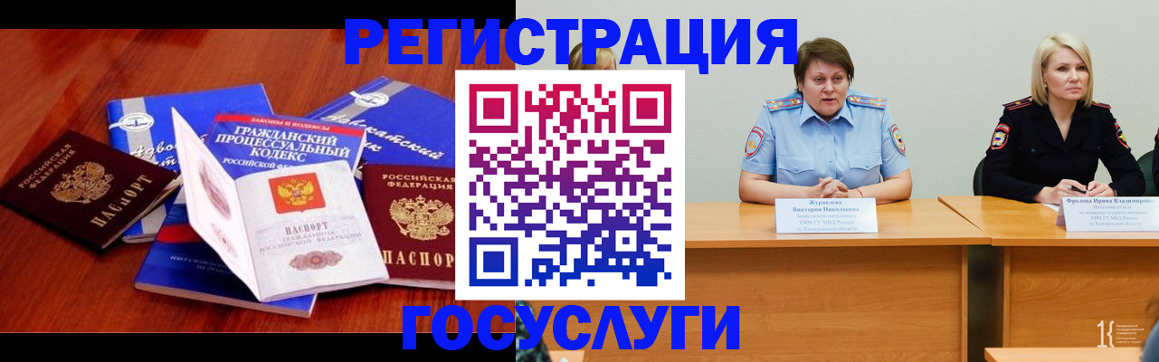 прописка ребенка в Черняховске